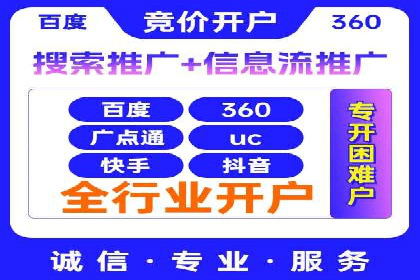 百度竞价广告代运营助力某科技公司实现精准营销